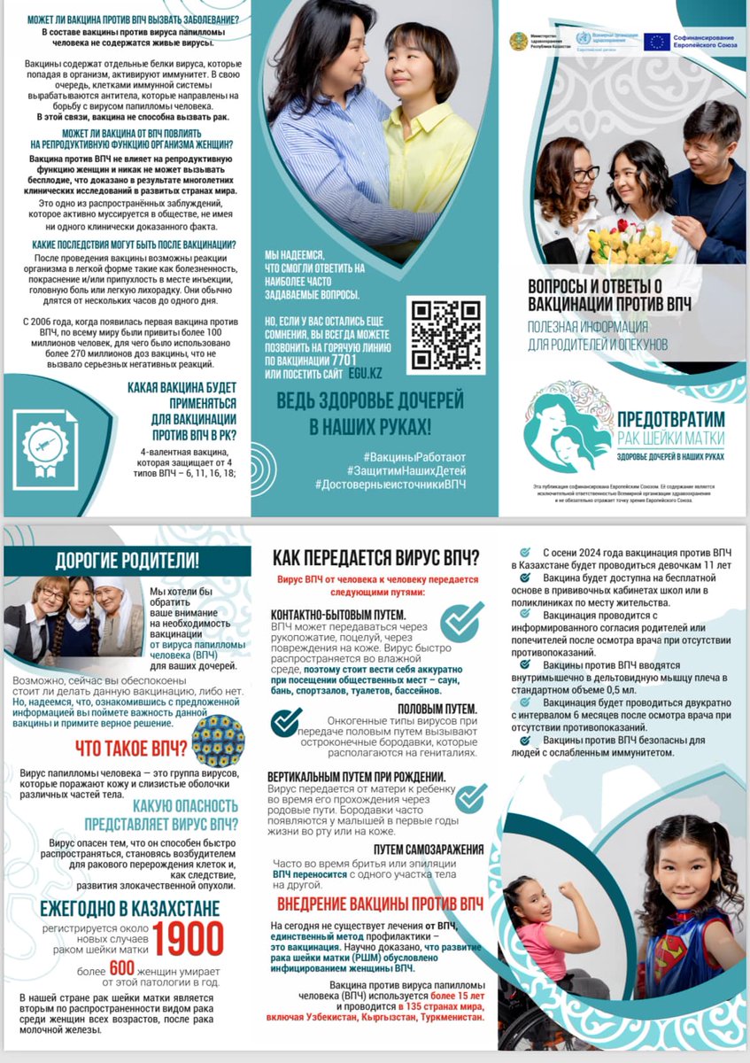 Наконец у нас появится вакцина от вируса папиломы человека! Теперь можно вакцинировать наших дочерей с 11 лет. Жаль, что не раньше. Младшей моей почти 8, придется подождать.
Это одна из лучших существующих вакцин, так как она не только защищает от рака шейки матки, но и дает