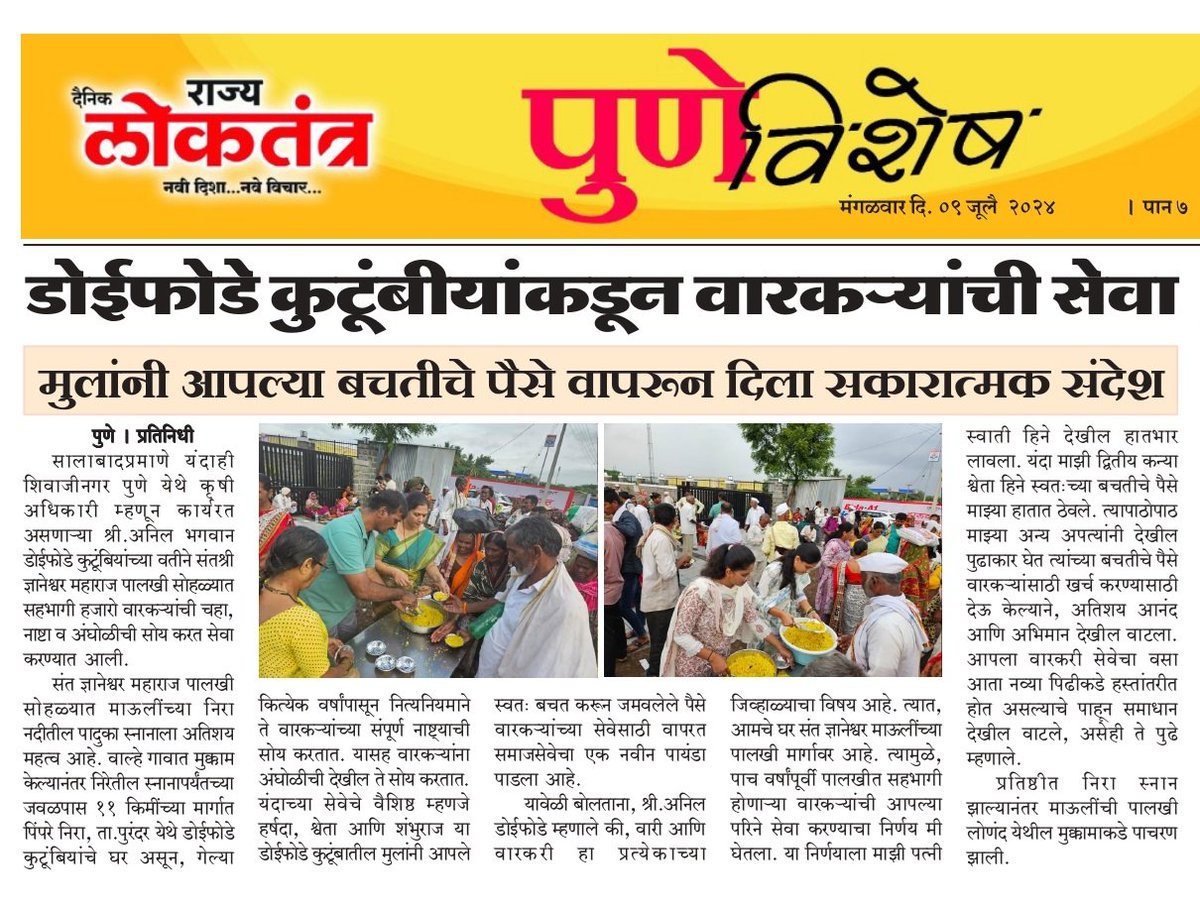 HarshadaDoipho1's tweet photo. 🙏🏻
.
#wari #palkhi #vithumauli #vithalrakhumai #warkari #pandharpur #maharashtra #mauli #palkhisohala #Indian #harshadadoiphode #harshada https://t.co/mk1CnE5zqo