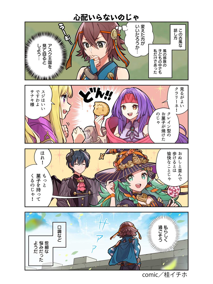 FE_Heroes_JP's tweet photo. 漫画「 #ファイアーエムブレム ヒーローズ 英雄たちの日常」第342話を公開しました！

こちらで第1話から最新話までご覧いただけます♪
https://t.co/b01fLJLSub
#FEヒーローズ https://t.co/O0u1cKZ55B