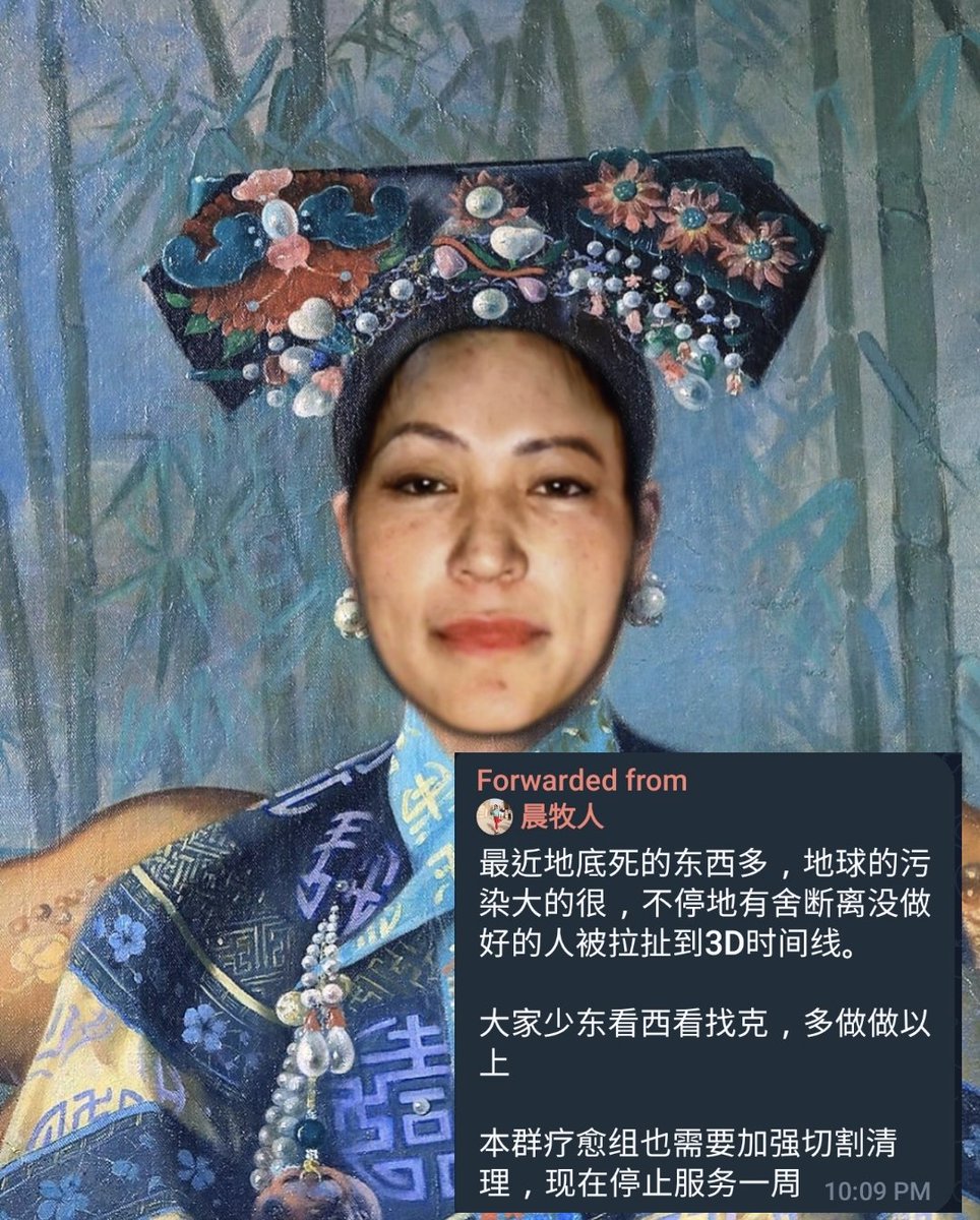 Wong4793's tweet photo. 见识到大妈们群聚的可怕了吗！
我妈搞个精神病源组织，就觉得自己是大王了（虽然我家祖先是姓王）#胡晓牧 
看！我妈每次出场都焕发疝光，狺狺狂吠，气度轻薄！
telegram 最近被我妈刷掉很多笨蛋，大���就别闹心了哈！
#安靜必作妖 #照夫镜额头
@Michell51304 #晨牧人 #cult https://t.co/tLHuNubbUP