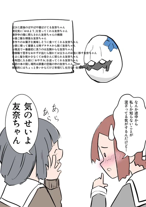 性癖:友奈ちゃん 
