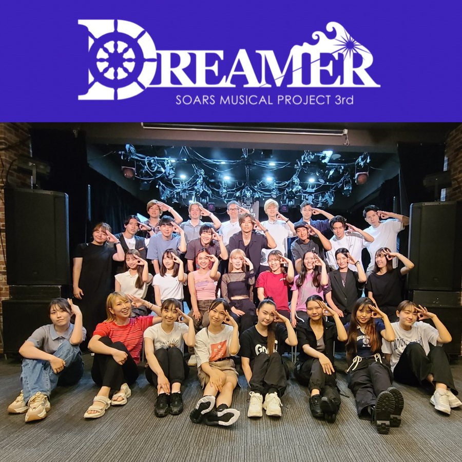 Soc_osaka's tweet photo. 昨日は、ミュージカル「DREAMER」の初顔合わせを、 Soap opera classics-Umeda-で行いました。
2024年12月11日(水)~16日(月)まで。
at,ABCホール 2チーム・全10公演
お時間がある方は是非足をお運び下さいませ。
#ミュージカルDREAMER
#ABCホール
#ABChall https://t.co/5YUhh2uxVm