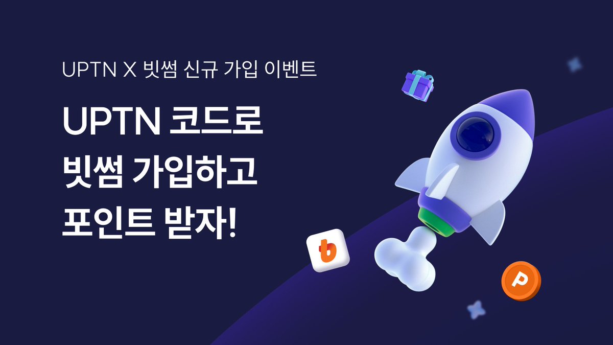 🚀UPTN X 빗썸 신규 가입 이벤트!🎉

아직 빗썸 회원이 아니시라면,
UPTN 코드로 가입하고 최대 40,000 빗썸 포인트 받자!
획득 포인트는 가상자산으로 교환 가능합니다.

이벤트 기간📅 7/9~7/31
자세히 보기👉buff.ly/3xXAmG3

#UPTN #Bithumb <a href="/BithumbOfficial/">Bithumb</a>