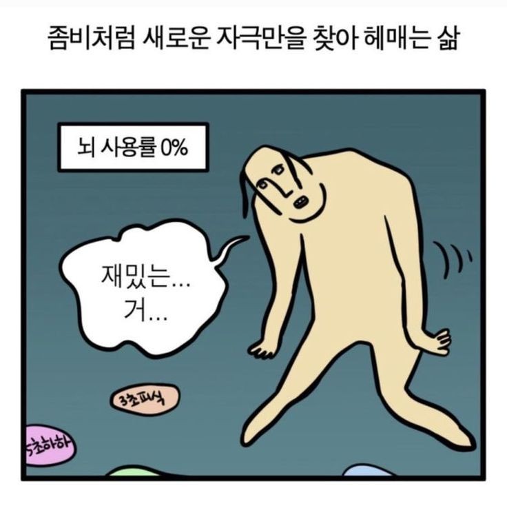 눈나들 오랜만이네오 그림 그릴 거 추천 받습ㄴi다