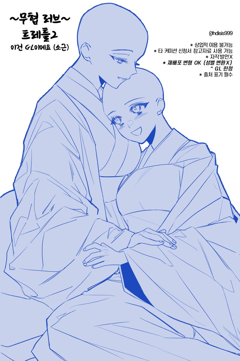 #이메레스 #트레틀

다들 무협 트레틀을 너무 좋아해주셔서 2탄 버려진 러프 예토전생 했습니다!

트레틀로 배포합니다 자유롭게 써주세용
(단 GL 트레틀 성별 변환x)

1은 헤테로를 상정하고 그렸지만 자유롭게 바꾸셔도 됩니다