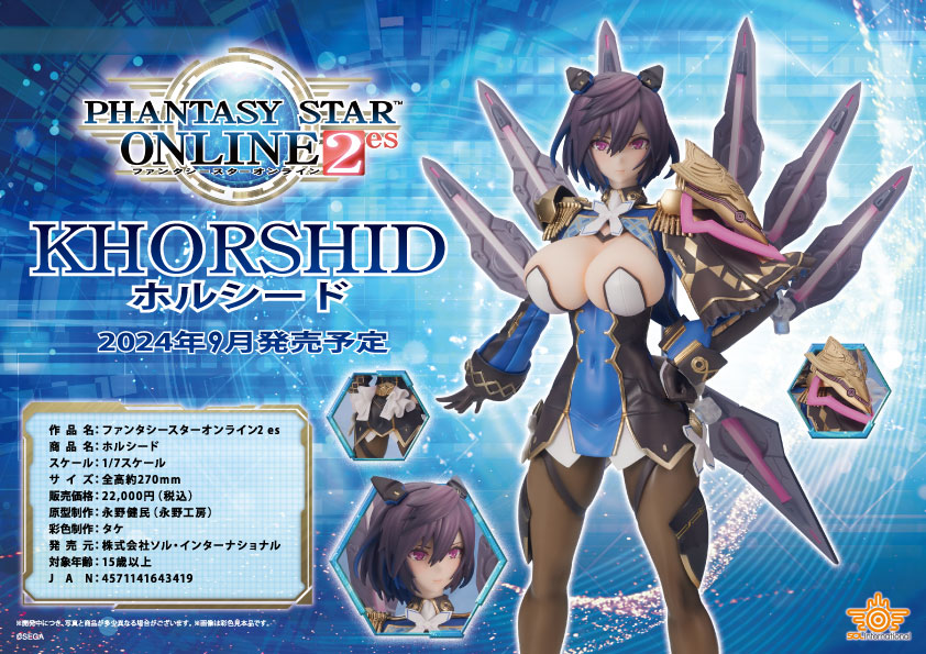 hobby_sol's tweet photo. 【発売月変更のお詫び】 #PSO2es
ご案内させていただいております【『ファンタシースターオンライン2 es』ホルシード】につきまして、
諸般の事情により9月発売へ変更とさせて頂きます。
お客様にはご迷惑をお掛けし誠に申し訳ございません。 https://t.co/a8iAsqDM31