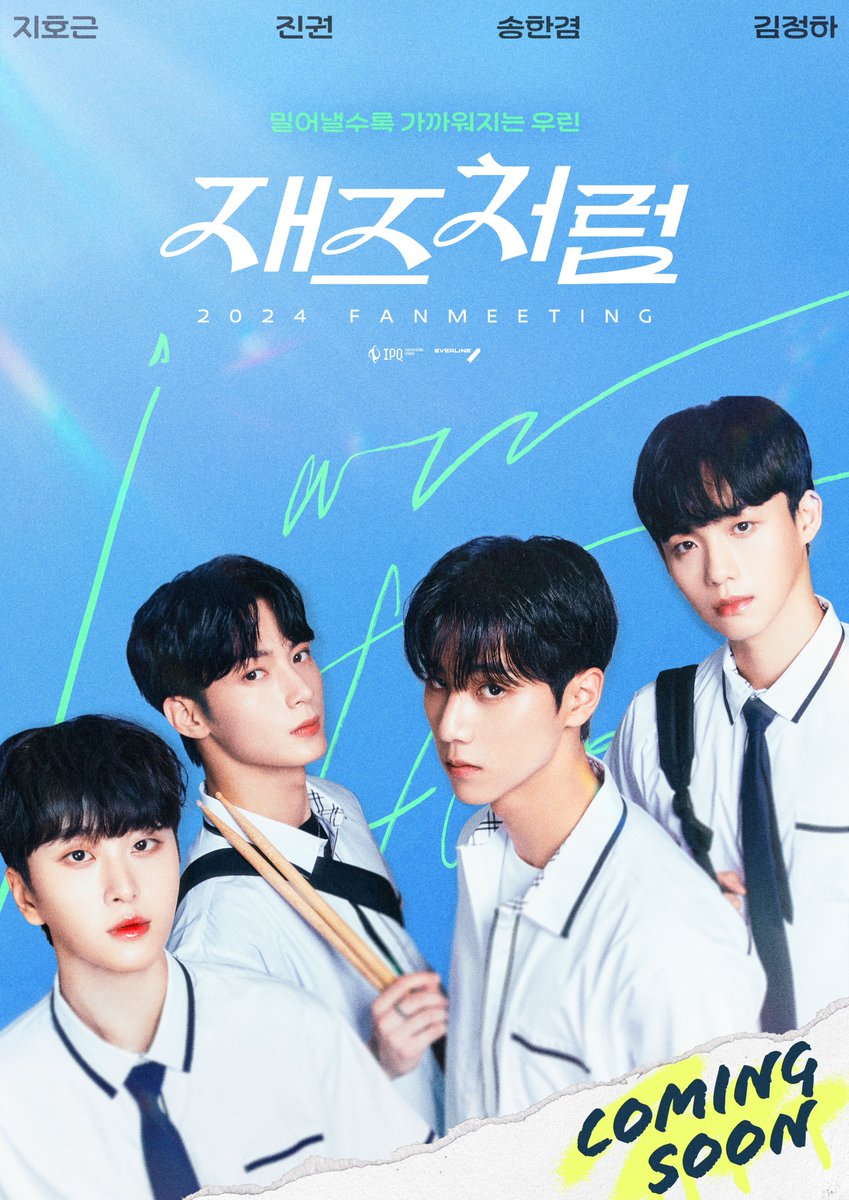 PortalOX's tweet photo. [📢] Quanto mais afastamos, mais próximos ficamos <Jazz For Two> 2024 Fan meeting 

🎶EM BREVE🎶

#OMEGA_X #오메가엑스 
#한겸 #HANGYEOM 
#JazzForTwo #재즈처럼 
#태이 #Taeyi #세헌 #Seheon 
#도윤 #Doyoon #주하 #Juha https://t.co/rkX9INgnlc