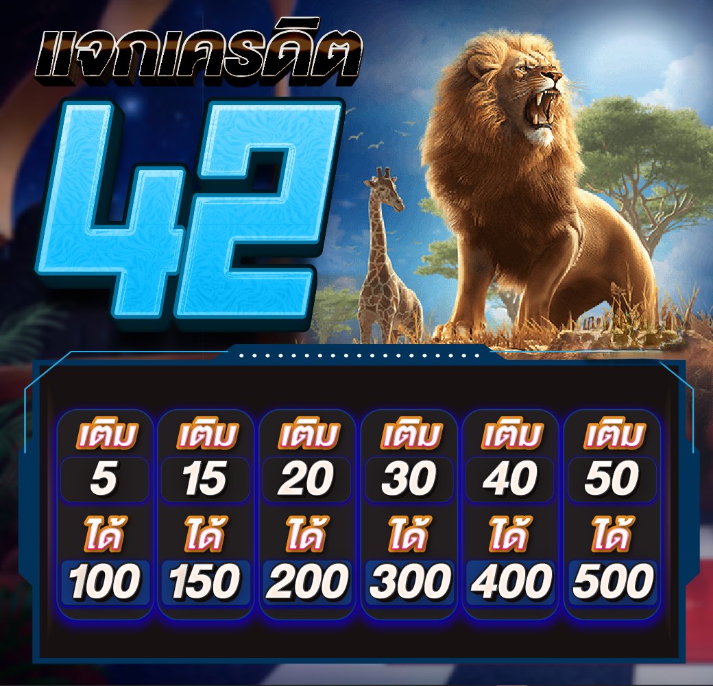 โค้ดเครดิตฟรีกดรับเอง by น้องหมี tweet media