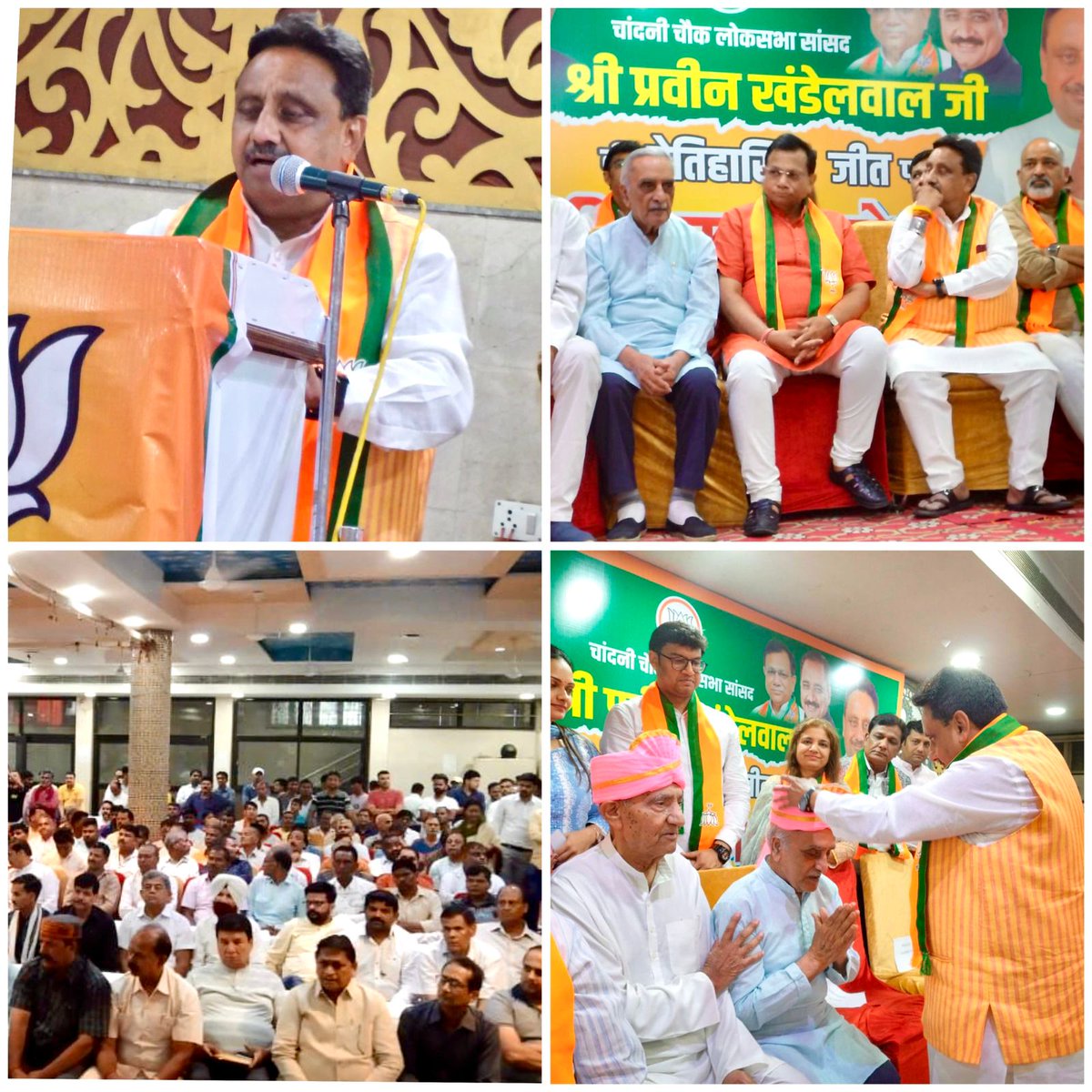 PKhandelwal_MP's tweet photo. कल आदर्श नगर विधानसभा के सम्मानित भाजपा कार्यकर्ताओं को लोकसभा चुनाव में उनकी अपार मेहनत और विजय दिलाने में अतुलनीय सहयोग के लिए आभार व्यक्त किया गया। इस अवसर पर 94 वर्षीय दो वरिष्ठ कार्यकर्ताओं का भी सम्मान किया गया।

सभी कार्यकर्ताओं ने आगामी विधानसभा चुनावों में भाजपा की विजय का संकल्प लिया।

जय भाजपा!
तय भाजपा!

@BJP4Delhi  @bjp4india @narendramodi  @AmitShah  @JPNadda  @Virend_Sachdeva