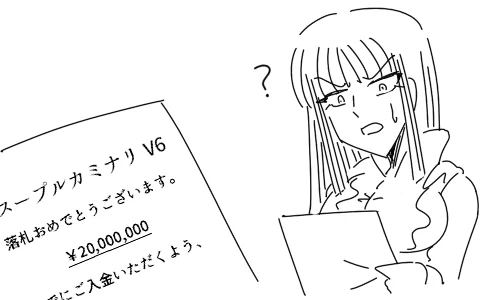 フェイタル(本物)