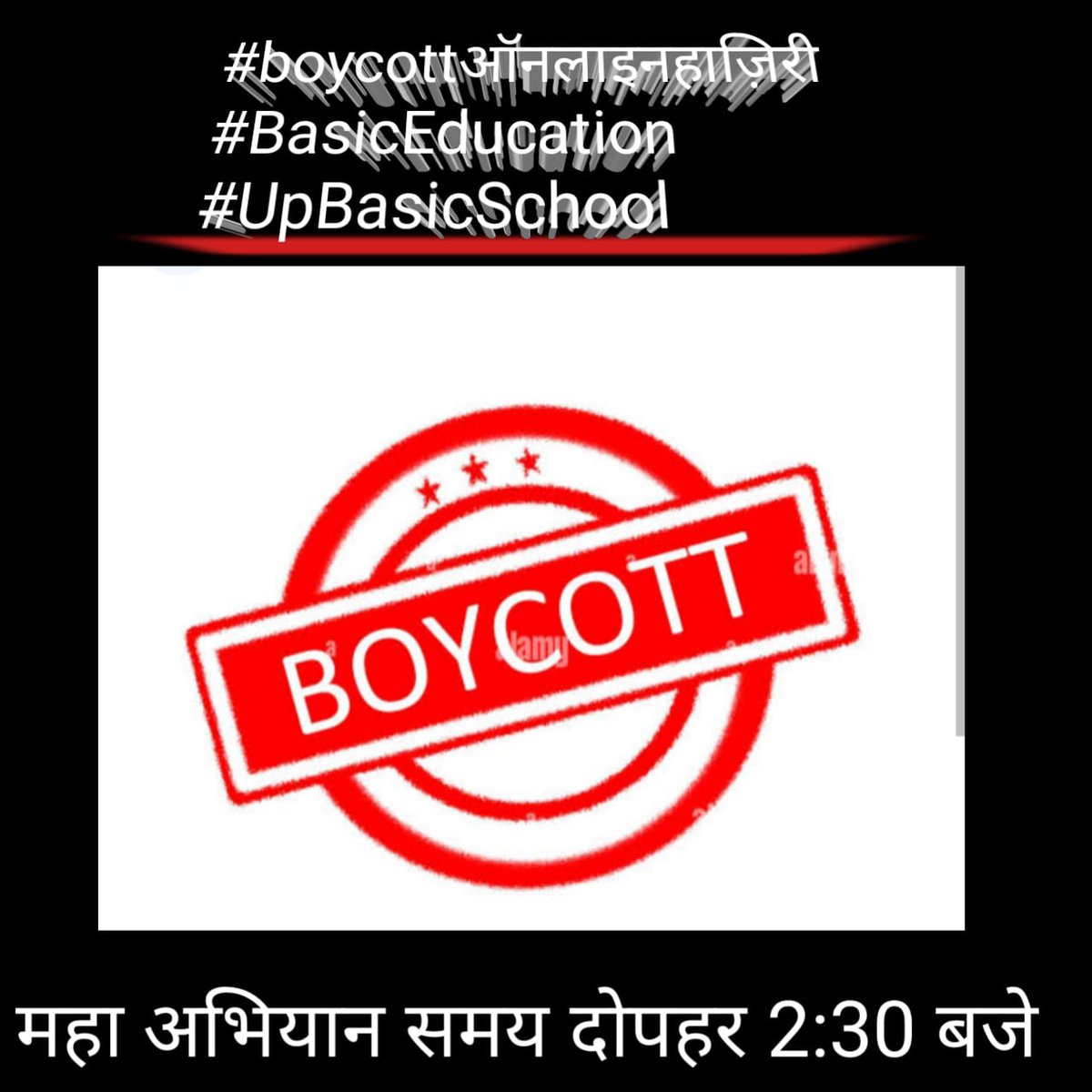 #BoycottOnlineAttendance
#UPbasiceducation
#संघे_शक्ति_सर्वदा
#boycott_ZeeNews