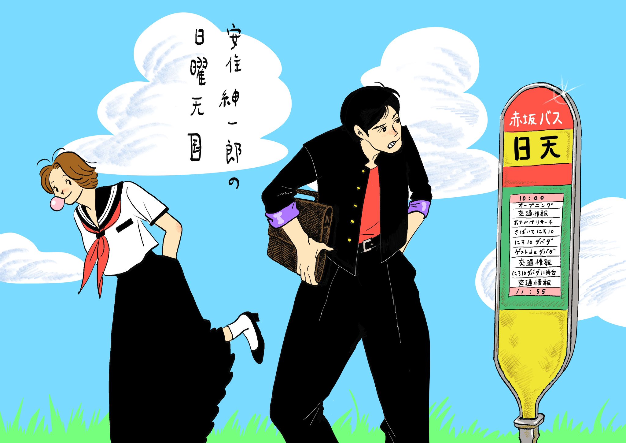 TBSラジオ 安住紳一郎の日曜天国 on X: 