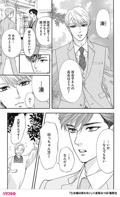 (3/15) | リマコミ＋ さんのマンガ | ツイコミ(仮)