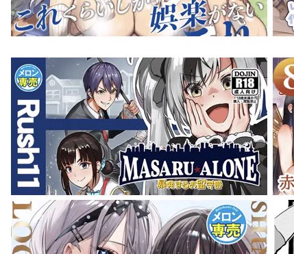 メロンさんバナー作ってくれてる!ありがたい話やでぇ!🙏🙏 
