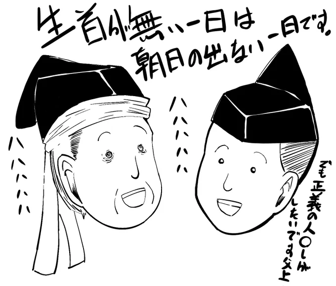 #逃げ上手の若君 
結城宗広殿は脳内で飛田展男氏の声で再生されています。 