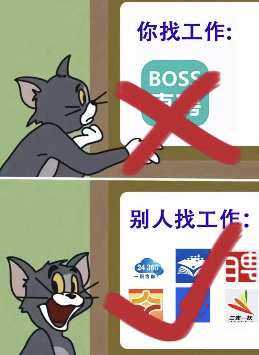 Cryptoeth10w's tweet photo. 史上最全求职渠道 | 抓紧收藏 https://t.co/aGUDTG7Poo