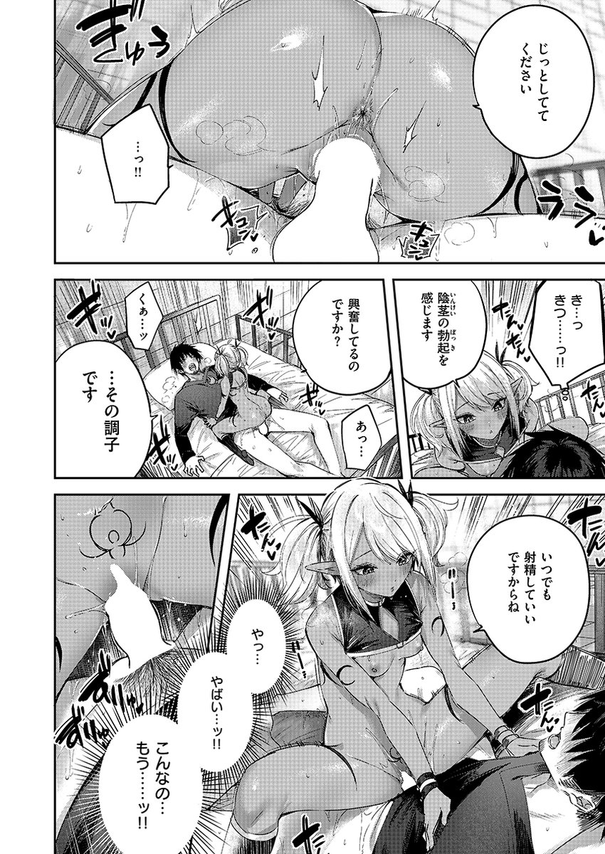 独身ハンターの出逢いはエルフの森で 最終話(kakao)｜無料エロ漫画試し読み