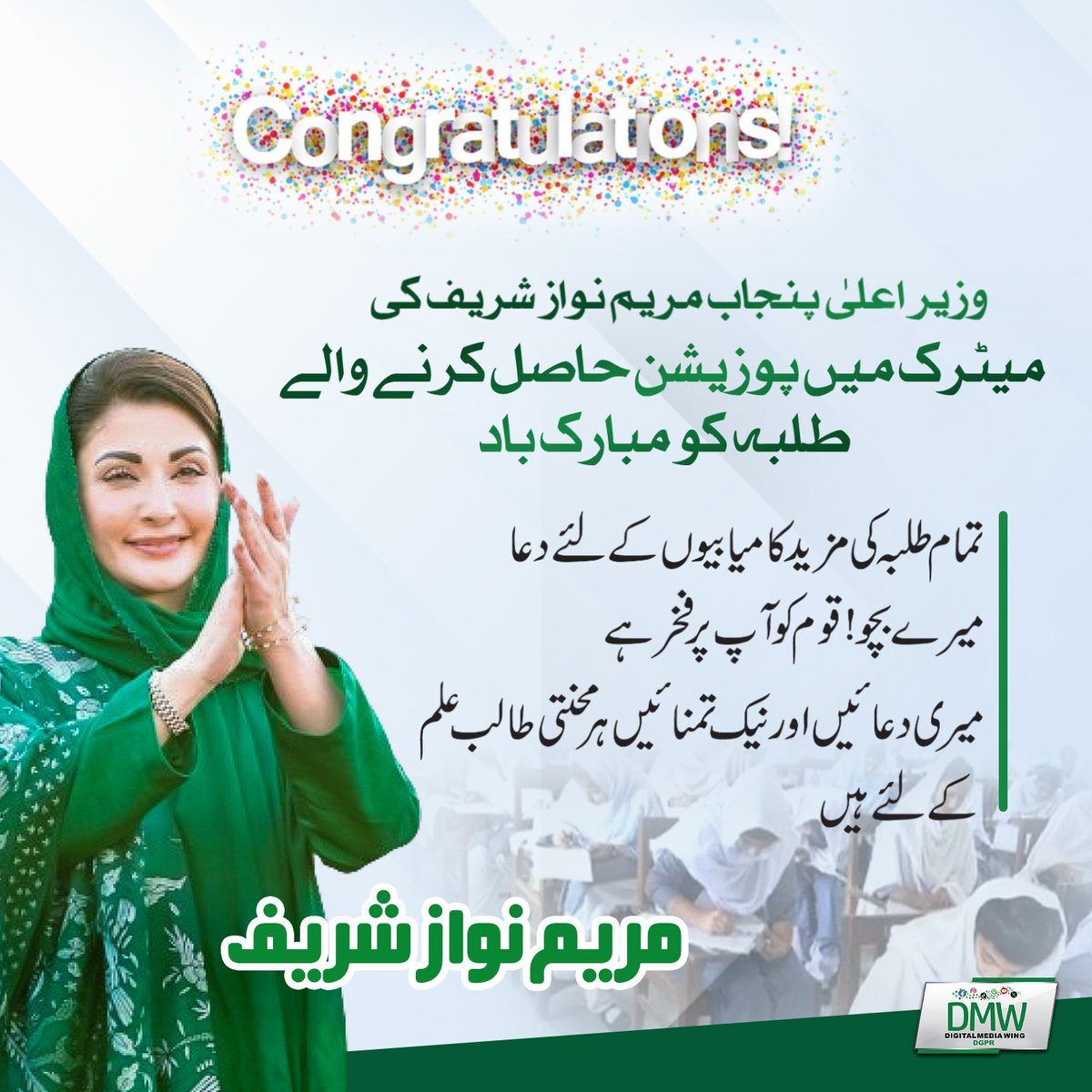 GovtofPunjabPK's tweet photo. وزیر اعلیٰ پنجاب @MaryamNSharif کی میٹرک میں پوزیشن حاصل کرنے والے طلبہ کو مبارک باد https://t.co/Ds883tizHD