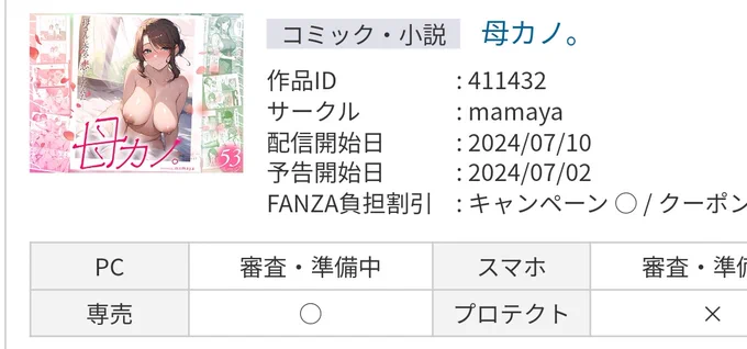キタワァ━━━━(゜∀゜)━━━━!!はっ……ついY2Kのノリが……今日の24時か明日の16時、「母カノ。」配信開始です!全国津々浦々の息子さんたち、優宇お母さんをどうかよろしく頼みます娘を嫁に出す父親の気持ちになっちゃう…… 