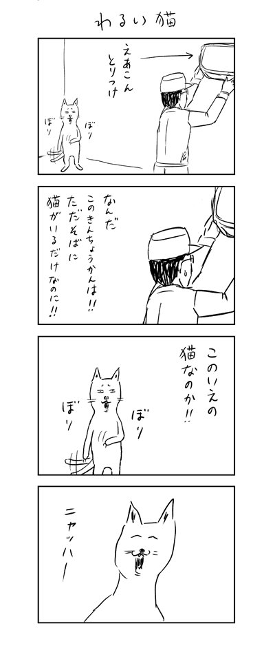 エアコン取り付け記念