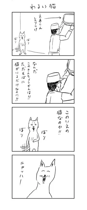 エアコン取り付け記念