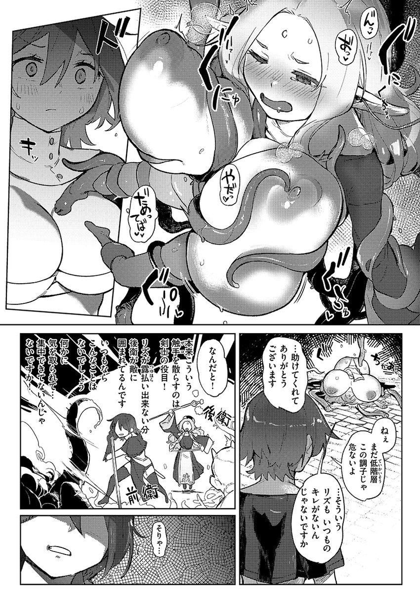 ハイエルフの憂鬱(姶蜜)｜無料エロ漫画試し読み