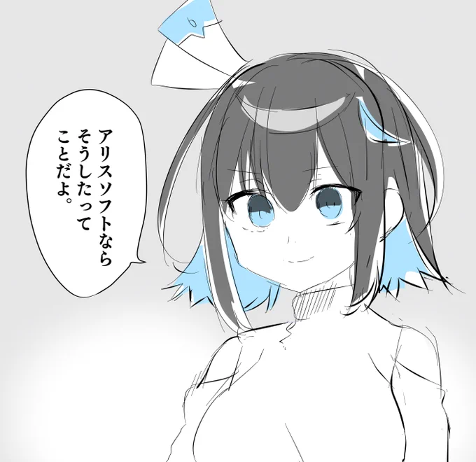 アリスソフトならそうしたってことだよ。 