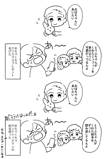甥っ子日記
保育園でモテモテらしい、そりゃそうだろ 