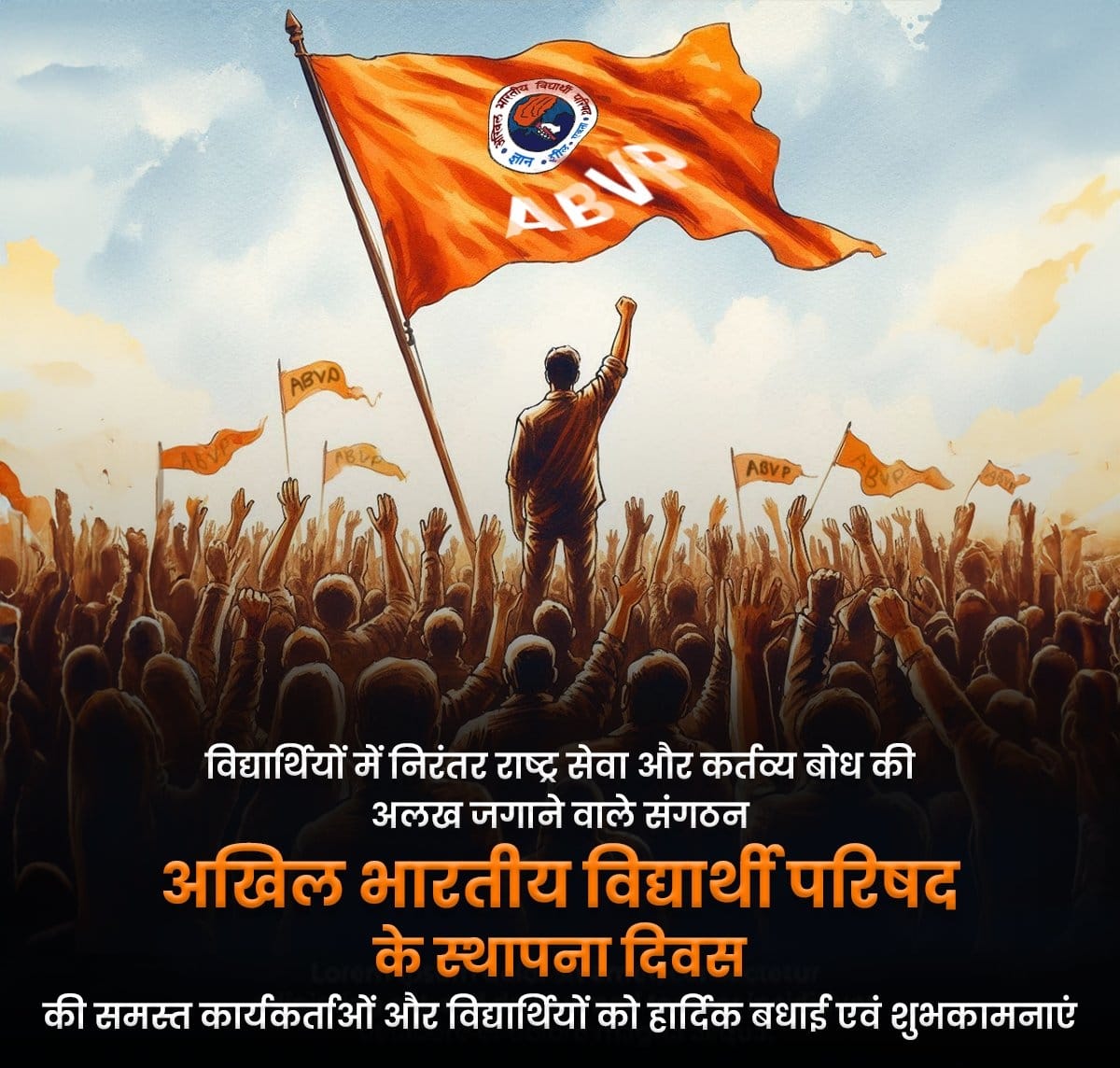 राष्ट्रीय विद्यार्थी दिवस की हार्दिक शुभकामनायें