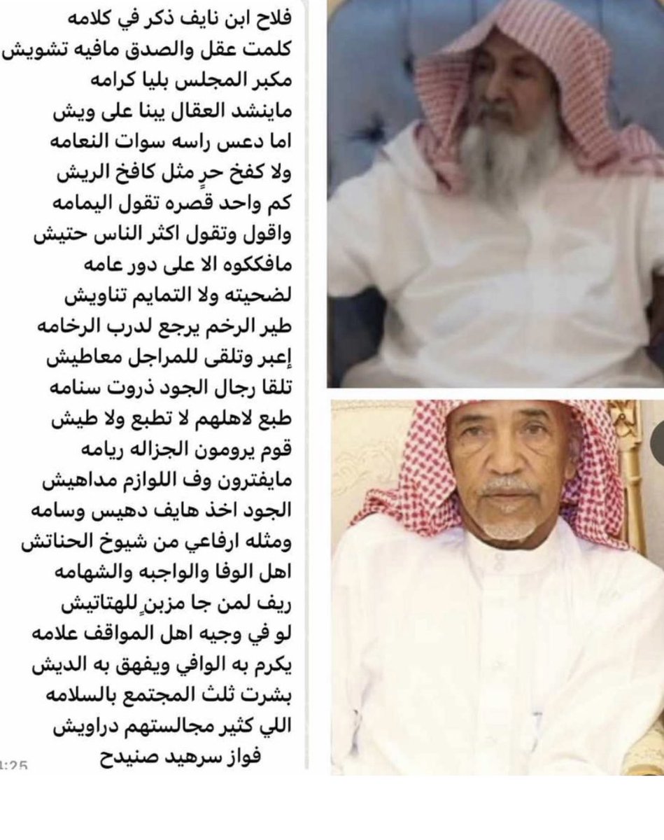 فواز سرهيد بن صنيدح (@lbnsnidh) on Twitter photo 