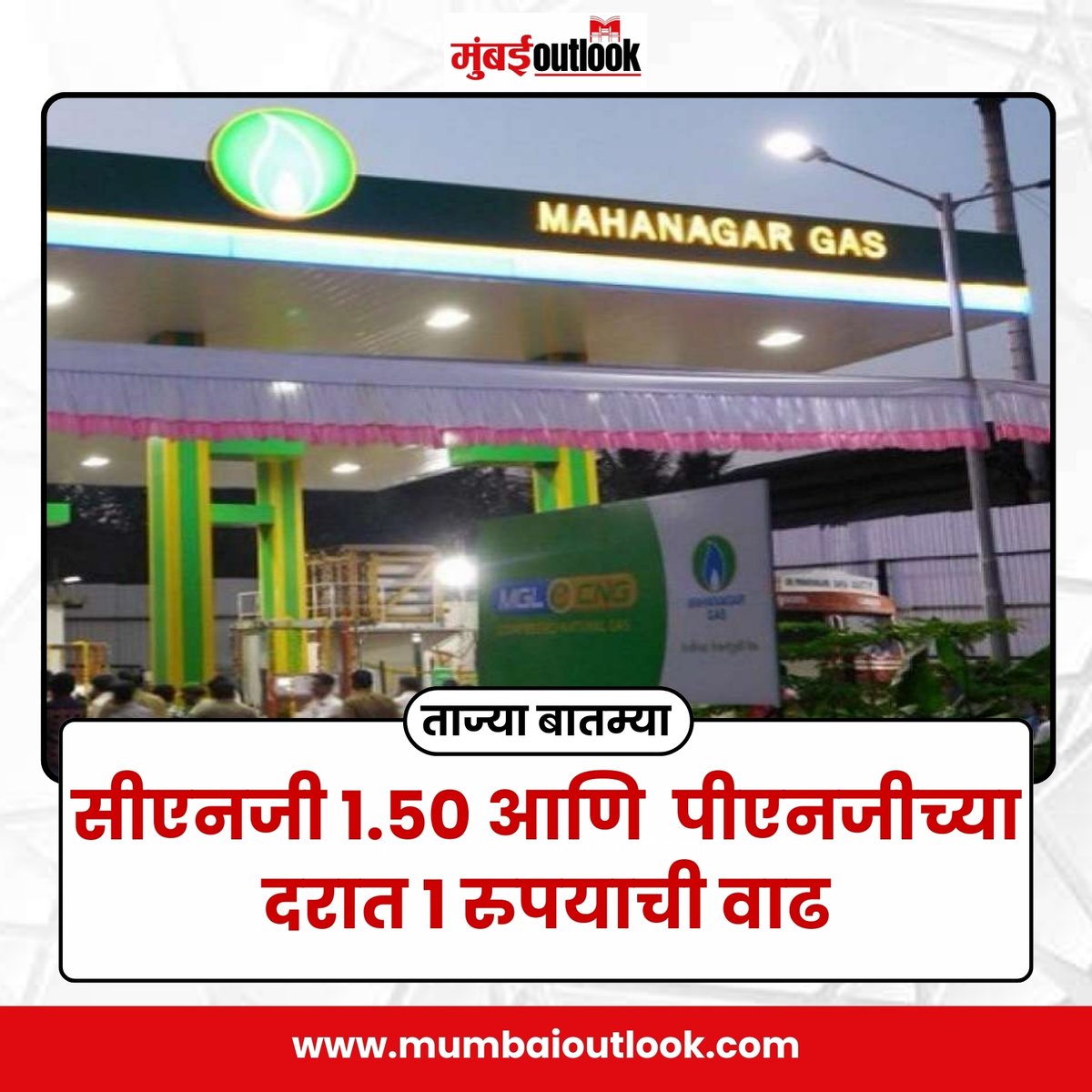 Mumbai Outlook (@MumbaiOutlook) / Posts / X