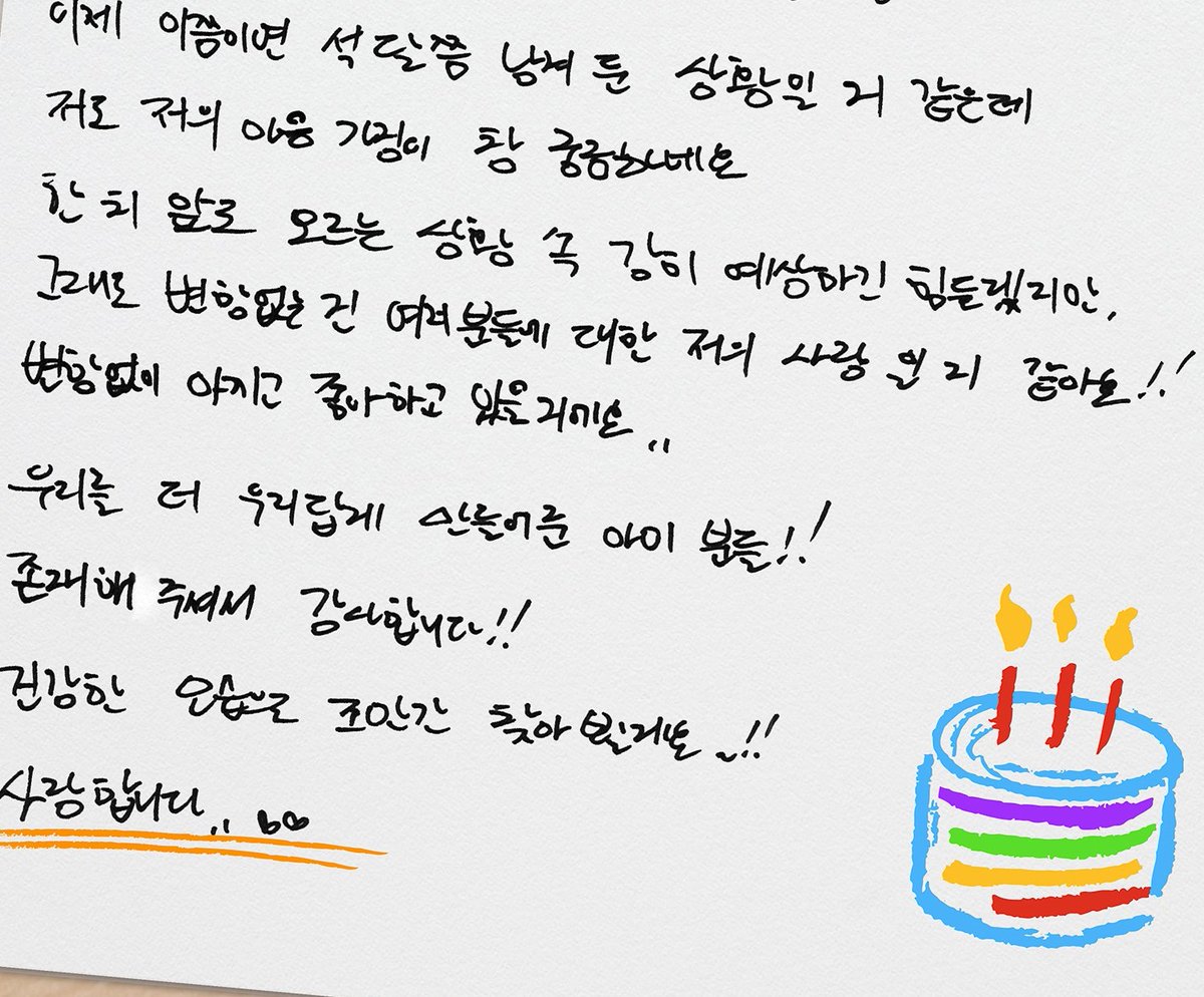heyFeera's tweet photo. [TRANS] "By now, it's probably about three months left.
I'm also very curious about my military service evaluation.
It's hard to predict in a situation where you don't know what will happen next, but the one thing that remains unchanged is my love for all of you!!
I will continue to cherish and love you without change.. 

Thank you for being there!!
The ones who made us more like ourselves!
Everyone!! Happy birthday~

I love you
I'll come to see you soon in good health~!!"

HE IS SOOOO SWEET PLEASE!!!!😭💜