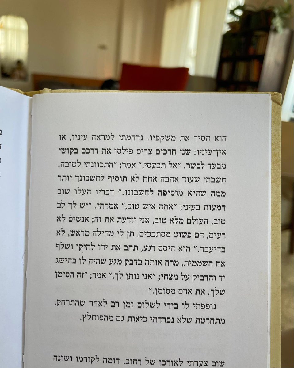 Maayan Eitan (@maayaneitan) on Twitter photo 