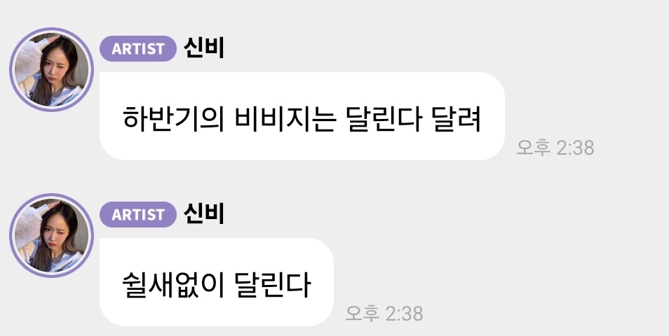 GFcollector_'s tweet photo. 비비지 하반기 컴백 확정 https://t.co/OmQy59YRow