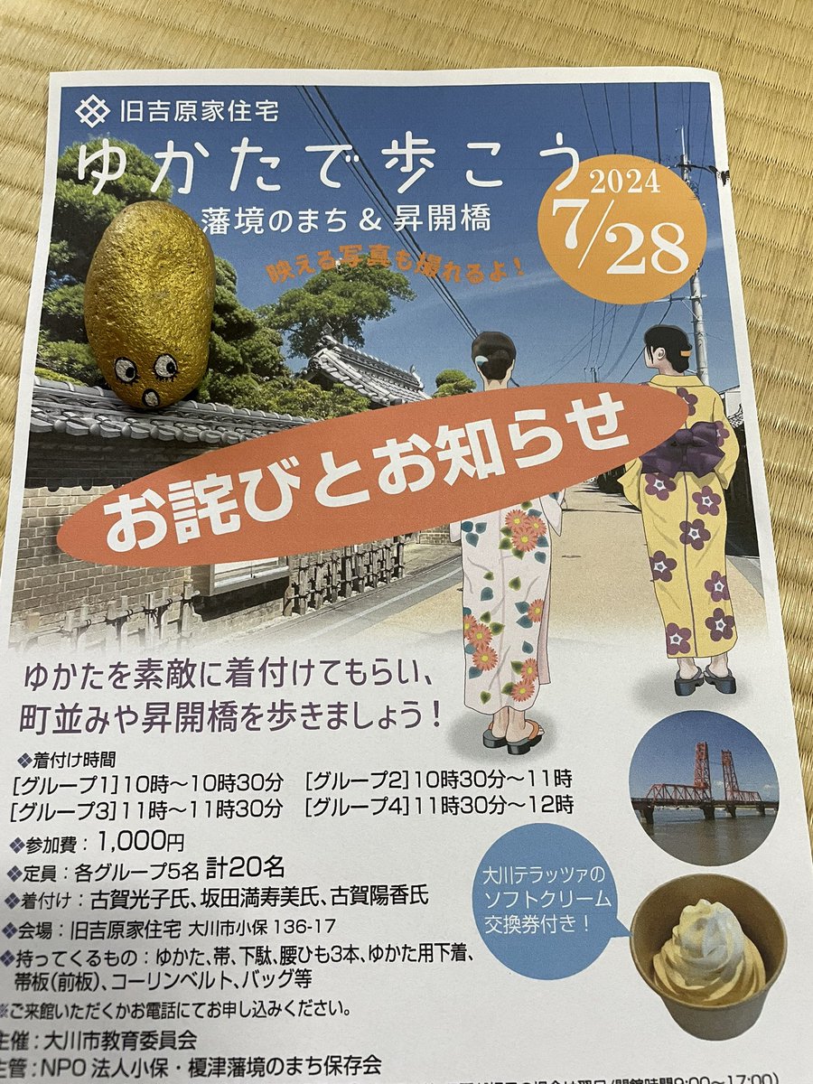 hiroko153108's tweet photo. あまりに暑い日が続きます
旧吉原家のワークショップ
は、10月に延期になりました
また、10月にご参加下さいね https://t.co/CSAvSnLqqd