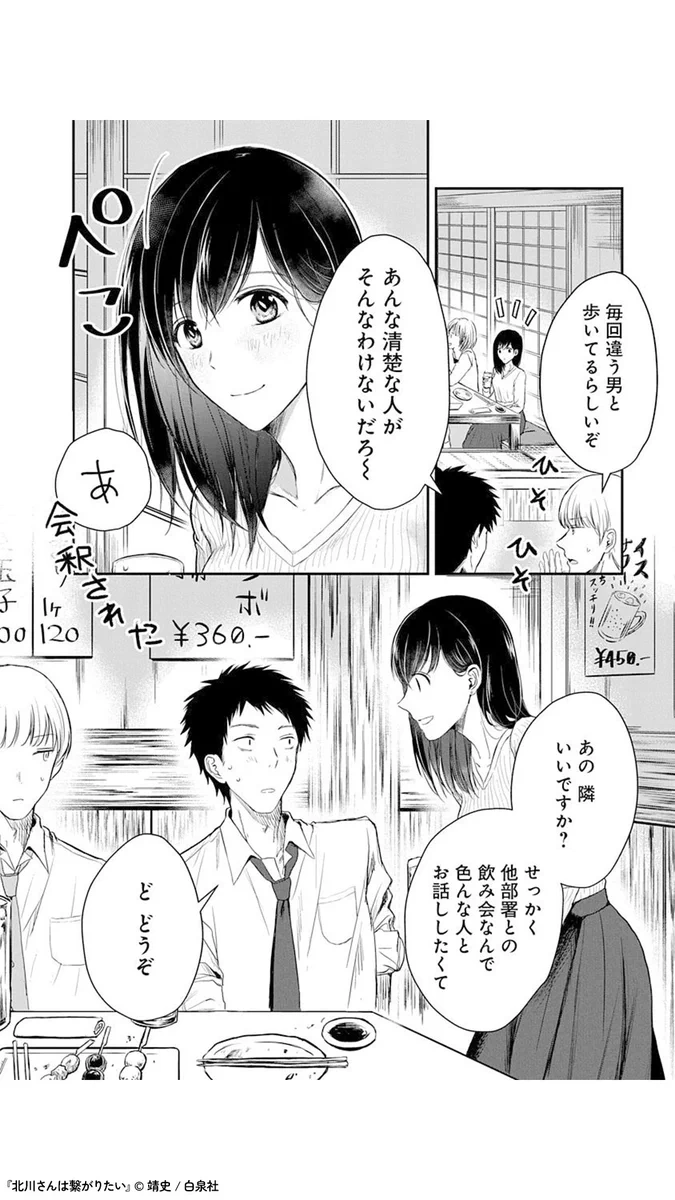 ゼブラック（集英社公式・総合電子書店） on X: 