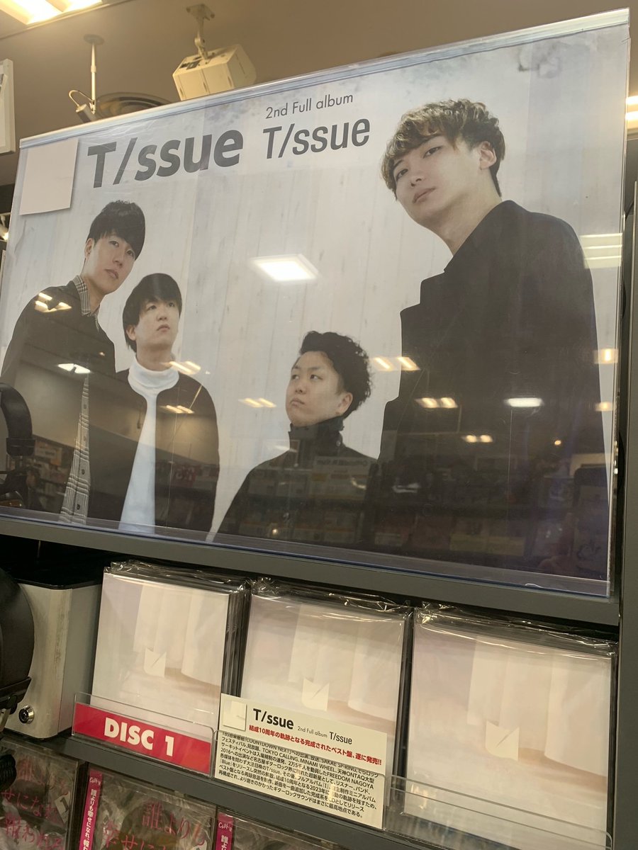 TOWER_NagoyaPrc's tweet photo. 【T/ssue】
名古屋のT/ssueが結成10周年となる昨年2023年に活動の軌跡を残すため、ベスト盤となる再録音源を制作し、新曲を一曲追加した完成系をCDとしてリリース📀✨好きになるのに早いも、遅いもありません。ぜひ店頭で🎶
#CD入荷情報 https://t.co/k44ZqElmas