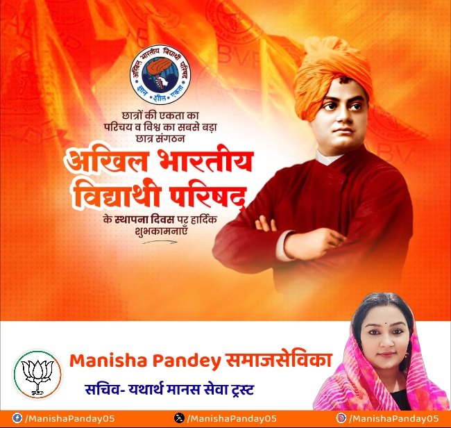 manisha4bjpup's tweet photo. छात्रों की एकता का परिचय व विश्व का सबसे बड़ा छात्र संगठन #अखिल_भारतीय_विद्याथी_परिषद के स्थापना दिवस पर हार्दिक शुभकामनाएँ 
Team Manisha https://t.co/kDAkMf90l5