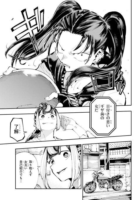 【誰の"下"にも付きたくない新人アシスタントの話 】(1/8)再掲
#創作漫画 #漫画が読めるハッシュタグ 