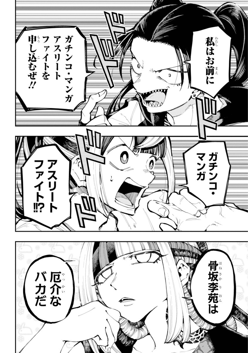 【誰の"下"にも付きたくない新人アシスタントの話 】(2/8) 