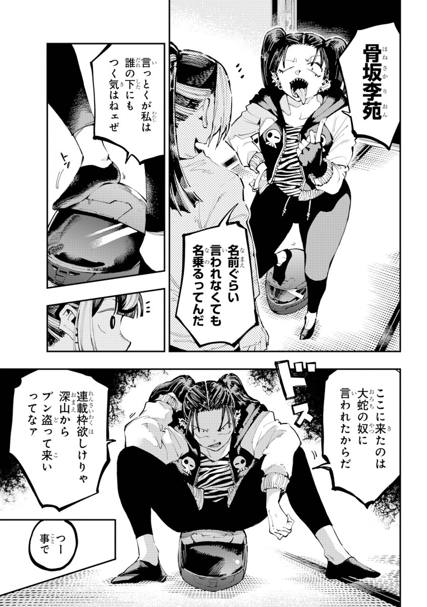 【誰の"下"にも付きたくない新人アシスタントの話 】(2/8) 