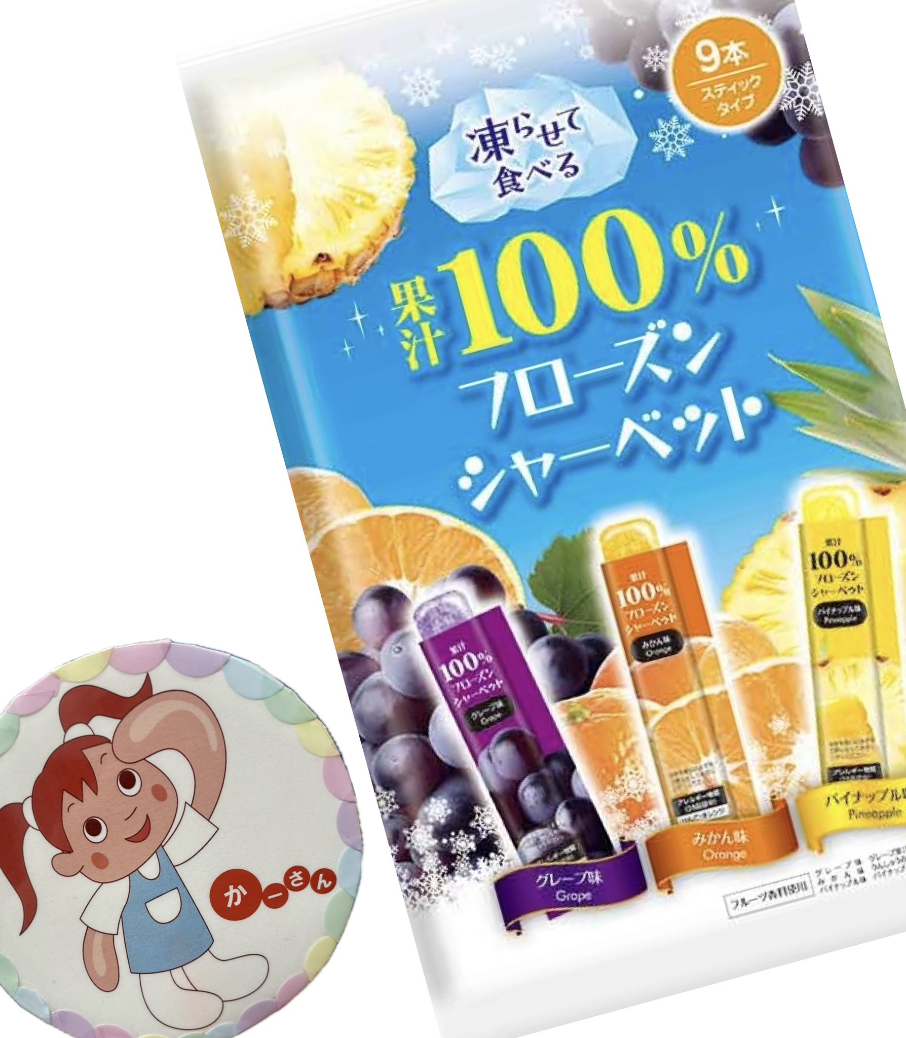 二木の菓子 on X: 