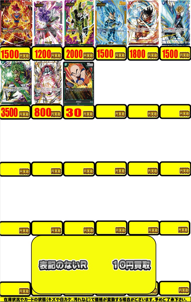 カードラボ宇都宮店 on X: 