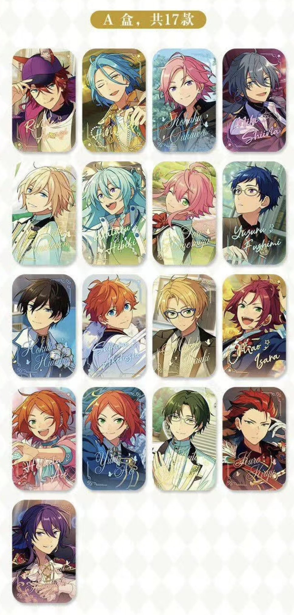 あんスタ 中国/海外限定情報 on X: 