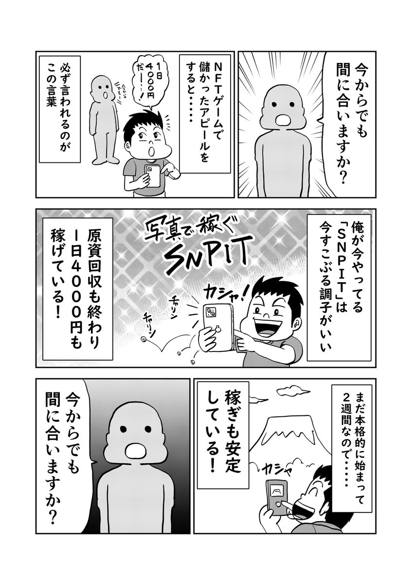 hassytoushi's tweet image. 写真で稼ぐSNPITは
これから始めても稼げるのか！？（1/2）