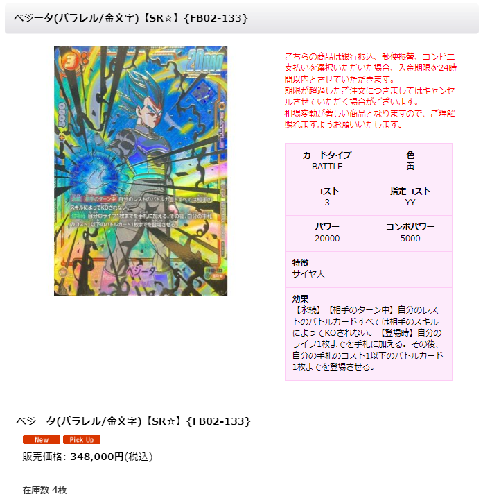 カードラッシュ通販店 on X: 