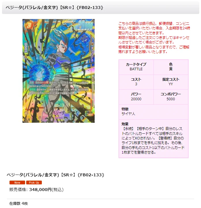 カードラッシュ通販店 on X: 