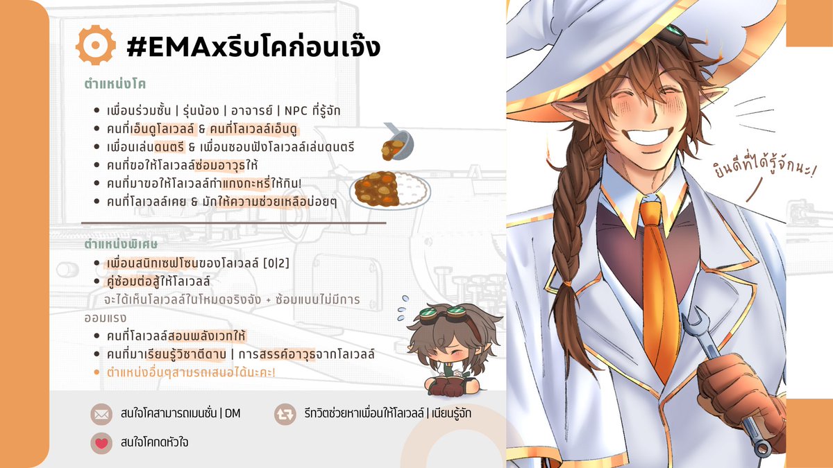 Lowell_EMA's tweet photo. #EMAxรีบโคก่อนเจ๊ง 
(แว้บมาแปะใบโคหาเพื่อนให้โลเวลล์ค่ะ💦

หากสนใจโคสามารถกดเฟบ ❤️ หรือ เมนชั่น💬 ไว้ใต้โพสต์นี้ได้เลยค่ะเดี๋ยวทางเค้าก๊อกๆไปหา!

🔄 :เนียนรู้จัก |ช่วยหาเพื่อนให้โลเวลล์

สามารถเสนอตำแหน่งอื่นๆนอกเหนือจากนี้ได้นะคะ! ขอบคุณทุกคนที่สนใจมาทำความรู้จักไปด้วยกันนะคะ🌷) https://t.co/hG0UYpuJsb