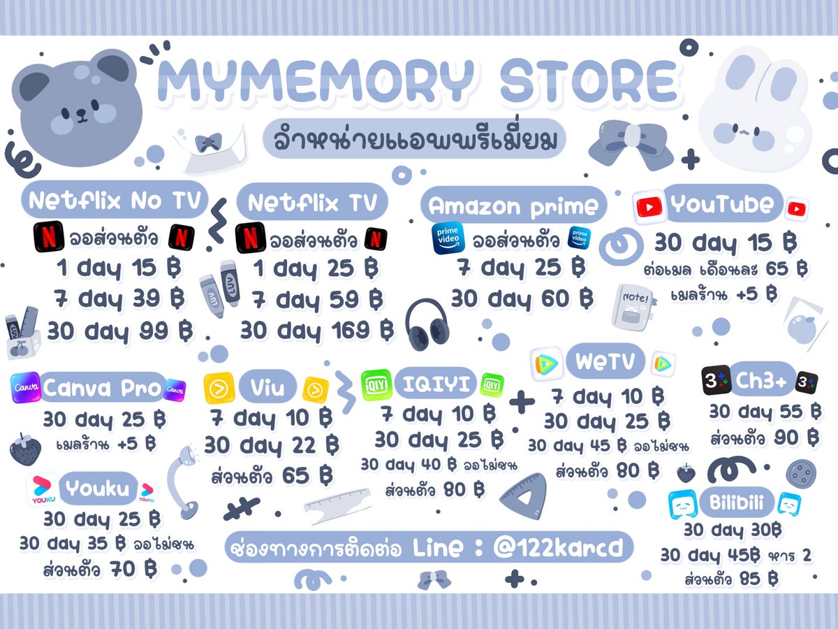 mymemorystore's tweet image. ✦ ٬ . ࣪.  พร้อมฉ่งทุกแอพ 📦 ᨓ...
ทักไลน์ ➛ @122karcd ʕ•̫͡•ʔ 𖧧 ָ࣪  
ꕀ ตอบไว ส่งไว แม่ค้าไม่วีน🫡

#แอพพรีเมี่ยม #หารiqiyigoldราคาถูก #หารhbogoราคาถูก #หารบิลิบิลิ #หารวิวพรีเมี่ยม #หารอ้ายฉี้อี้ #เน็ตฟลิกซ์ราคาถูก #ยูทูปพรีเมี่ยมราคาถูก #แอพyouku #แอพดูหนัง