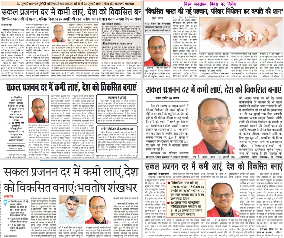 Population Services International India-PSI India tweet media